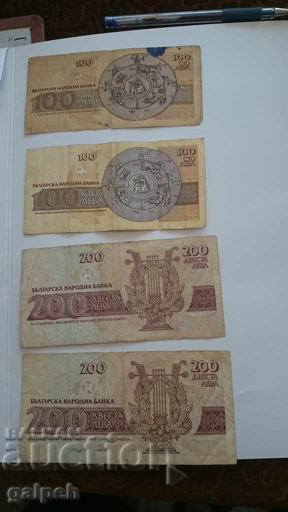 LOT OF BULGARIA BANKNOTES - 1991 - 1993 - BGN 8 - 7 LOT OF BULGARIA BANKNOTES - 1991 - 1993 - BGN 8 - 7