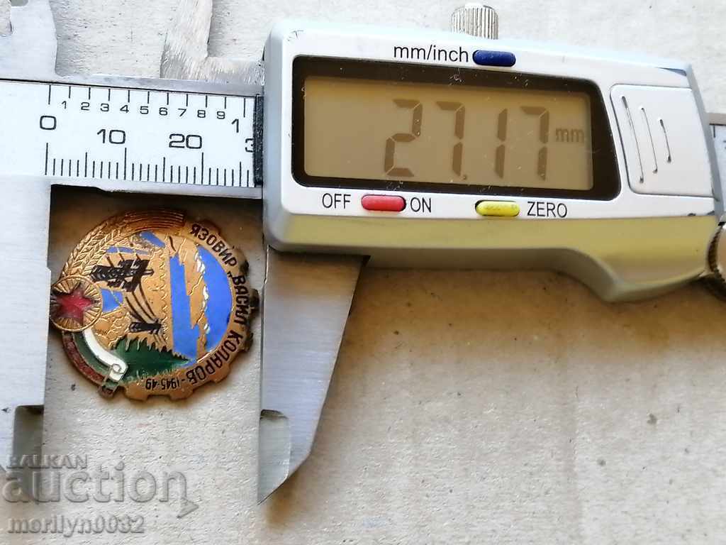 Badge Badge Vasil Kolarov Dam Medal Badge Badge - 5 Badge Badge Vasil Kolarov Dam Medal Badge Badge - 5