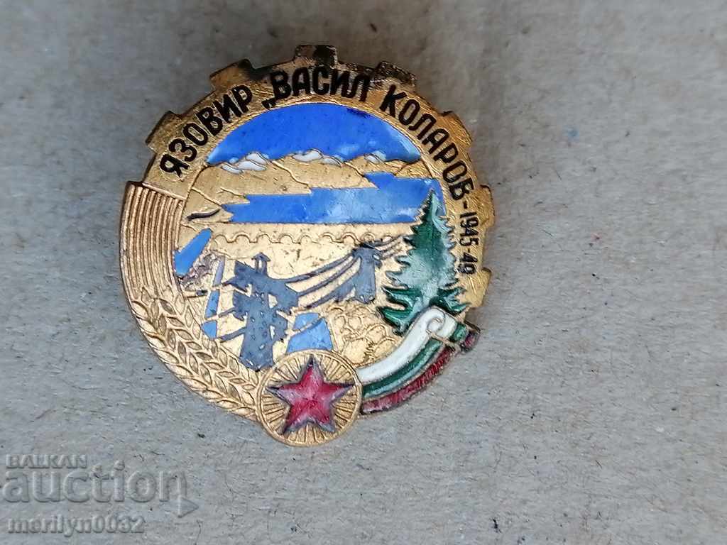Badge Badge Vasil Kolarov Dam Medal Badge Badge - 7 Badge Badge Vasil Kolarov Dam Medal Badge Badge - 7