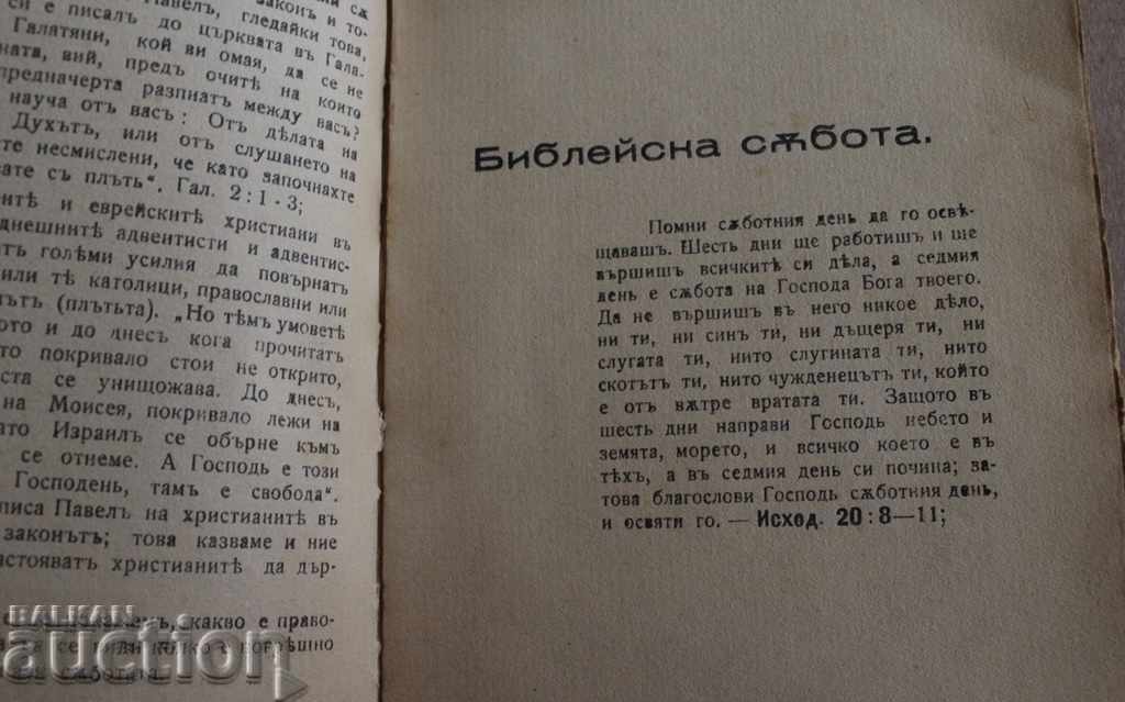 Auction . BIBLE SUNDAY SUNDAY APOSTOL BIBLE JESUS HRISTOS CROSS Auction . BIBLE SUNDAY SUNDAY APOSTOL BIBLE JESUS HRISTOS CROSS