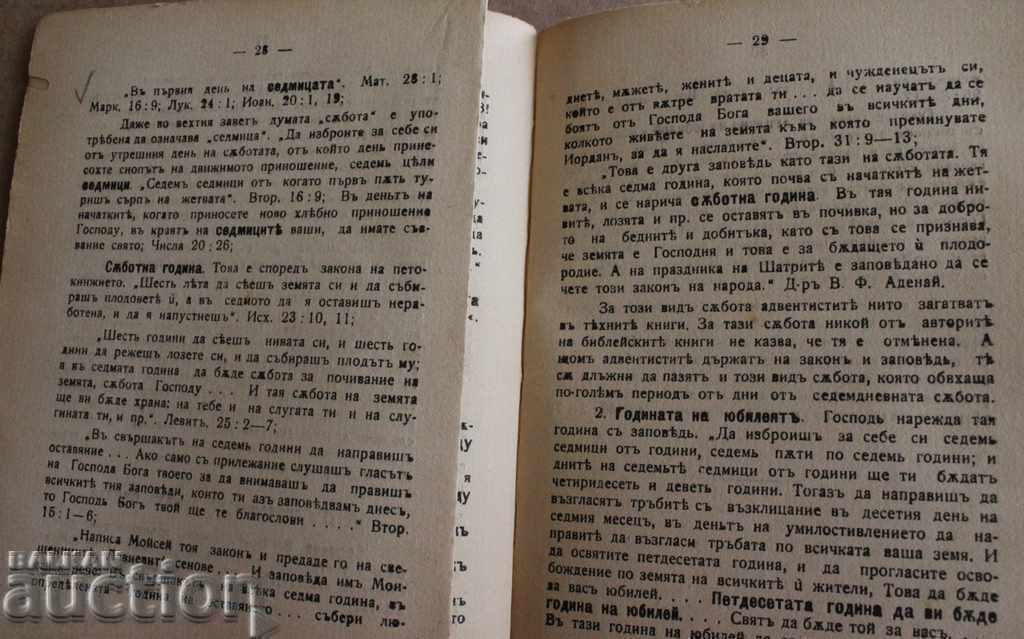 Delivery of . BIBLE SUNDAY SUNDAY APOSTOL BIBLE JESUS HRISTOS CROSS Delivery of . BIBLE SUNDAY SUNDAY APOSTOL BIBLE JESUS HRISTOS CROSS