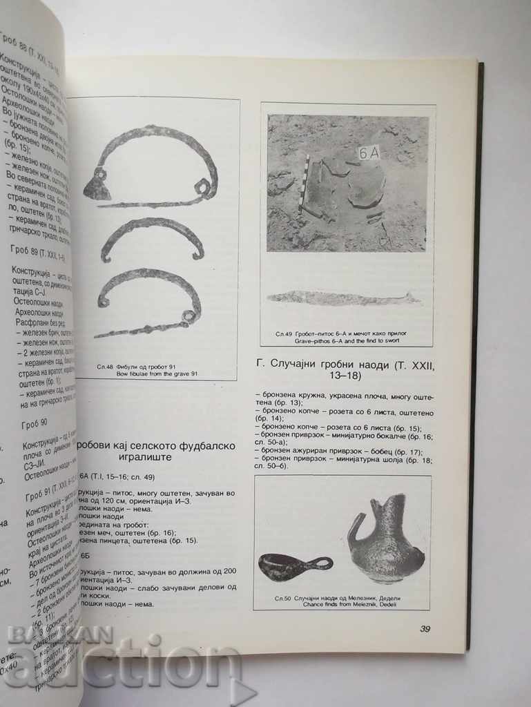Deli - Dragi Mitrevski 1991 - 5 Deli - Dragi Mitrevski 1991 - 5