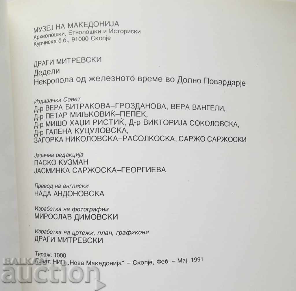 Deli - Dragi Mitrevski 1991 - 6 Deli - Dragi Mitrevski 1991 - 6