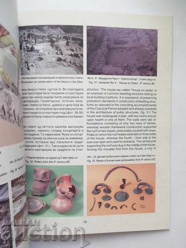 Delivery of The Old Macedonian Town of Vardarski Reed - Dragi Mitrevski Delivery of The Old Macedonian Town of Vardarski Reed - Dragi Mitrevski