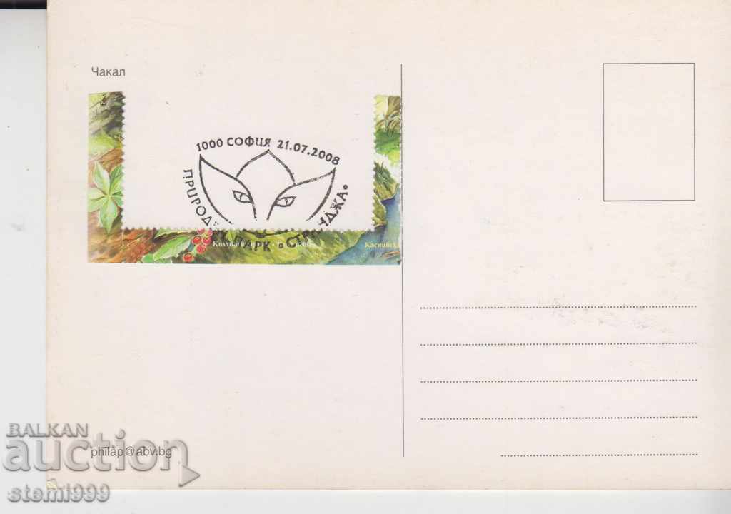 Postcard FDC Animals Jackal with price 1.80 BGN | € 0.92 Postcard FDC Animals Jackal with price 1.80 BGN | € 0.92