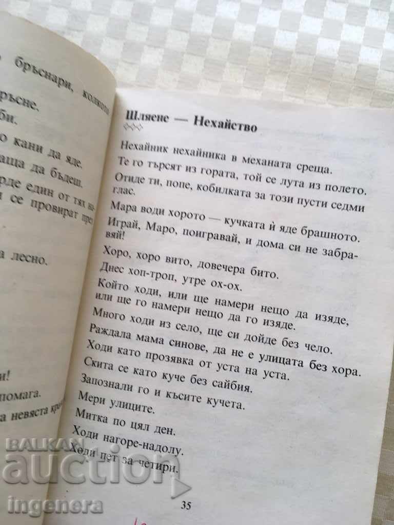 Παράδοση ΔΙΑΦΗΜΙΣΤΙΚΗ ΒΙΒΛΙΟ-1986 Παράδοση ΔΙΑΦΗΜΙΣΤΙΚΗ ΒΙΒΛΙΟ-1986