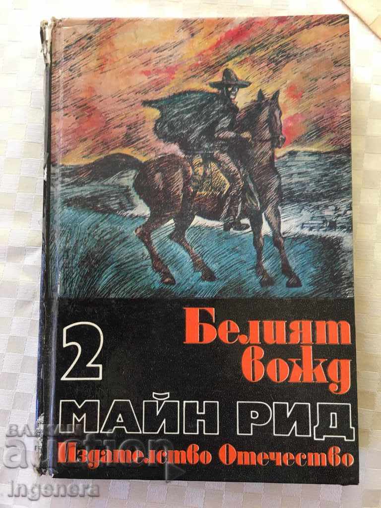 BOOK-MAIN READ WHITE-1979