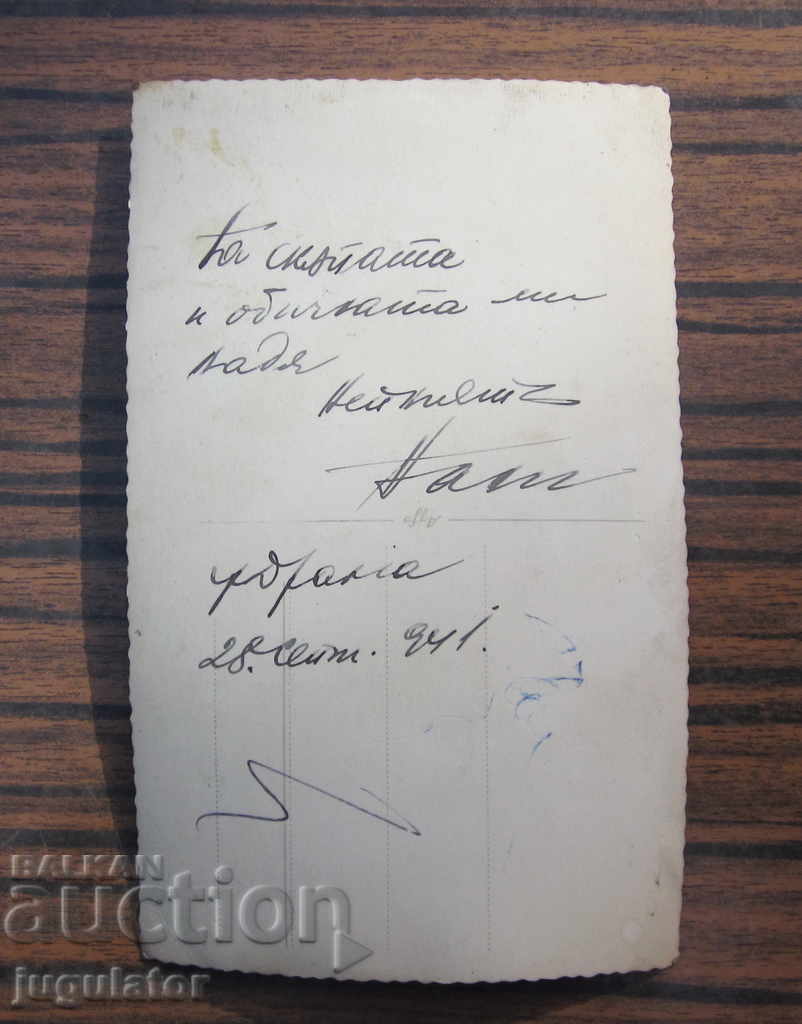 WWII 1941 Military Photo Postcard Bulgarian Royal Lieutenant - 5 WWII 1941 Military Photo Postcard Bulgarian Royal Lieutenant - 5