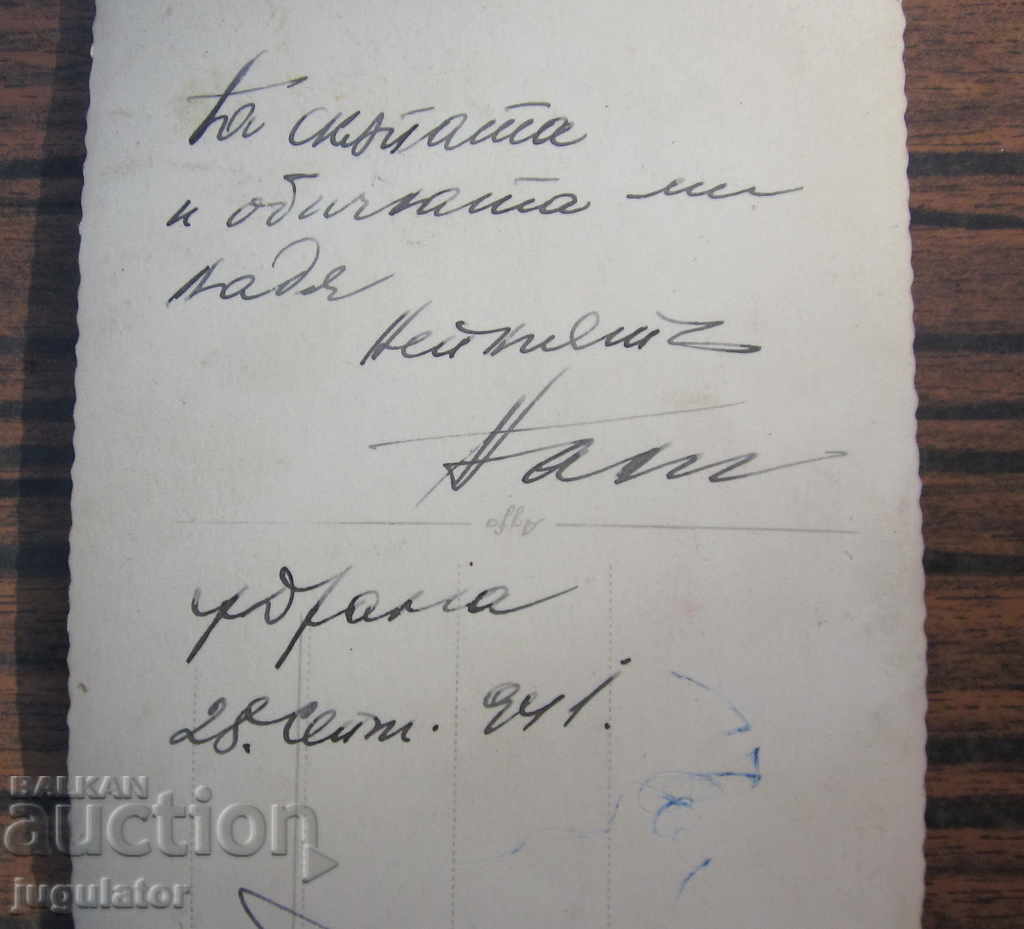 WWII 1941 Military Photo Postcard Bulgarian Royal Lieutenant - 6 WWII 1941 Military Photo Postcard Bulgarian Royal Lieutenant - 6