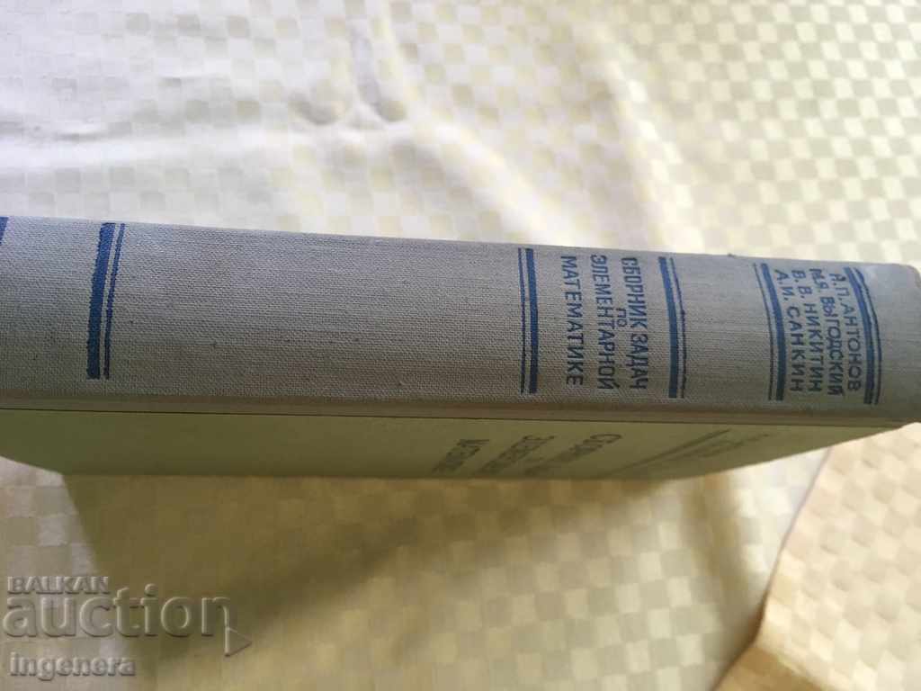 Auction BOOK-TASK OF MATHEMATICS Auction BOOK-TASK OF MATHEMATICS