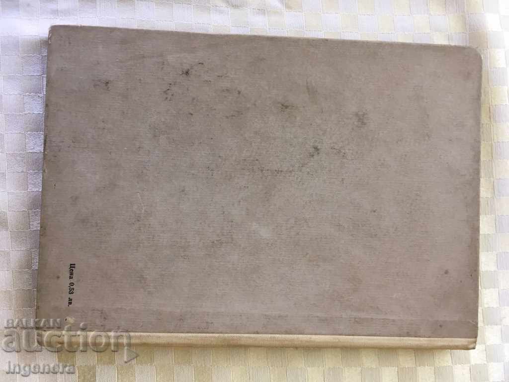 Auction  THE BOOK-RADI TSAREV-1964