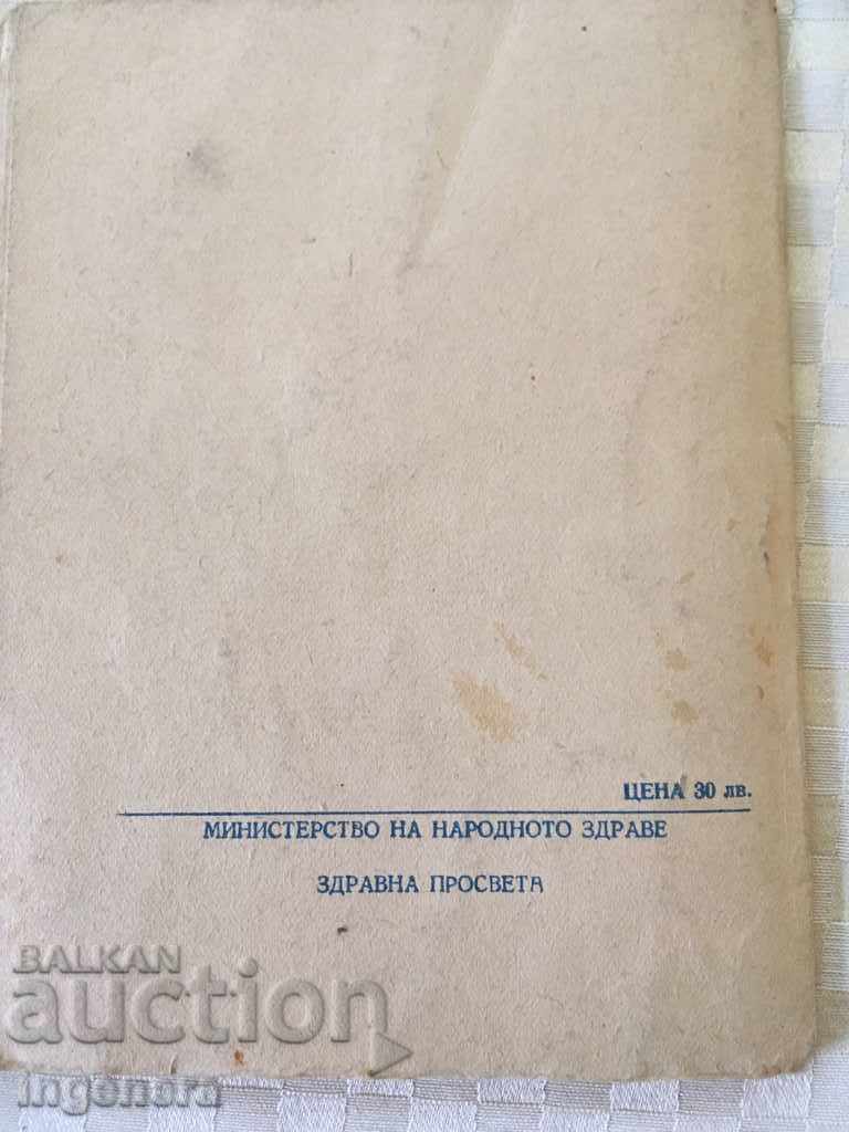 BOOK 1949 with price 11.00 BGN | € 5.62