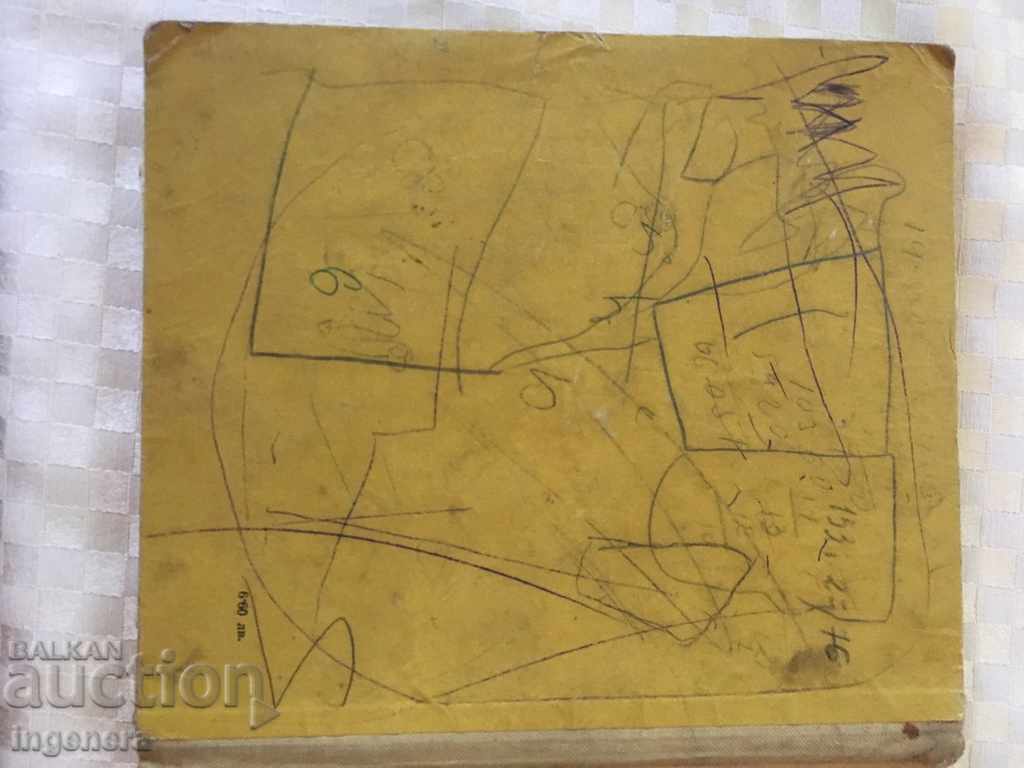 THE SILVER BOOK OF HEALTH 1954 with price 2.00 BGN | € 1.02 THE SILVER BOOK OF HEALTH 1954 with price 2.00 BGN | € 1.02