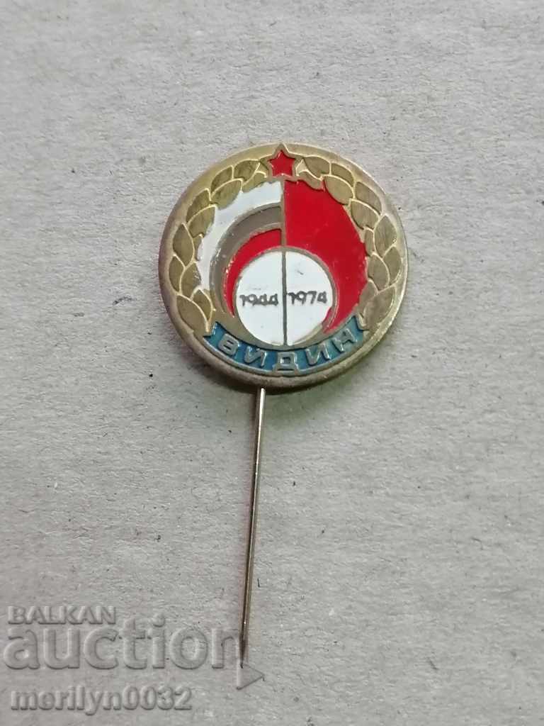 Breastplate Vidin Medal Badge Badge with price 37.00 BGN | € 18.92 Breastplate Vidin Medal Badge Badge with price 37.00 BGN | € 18.92