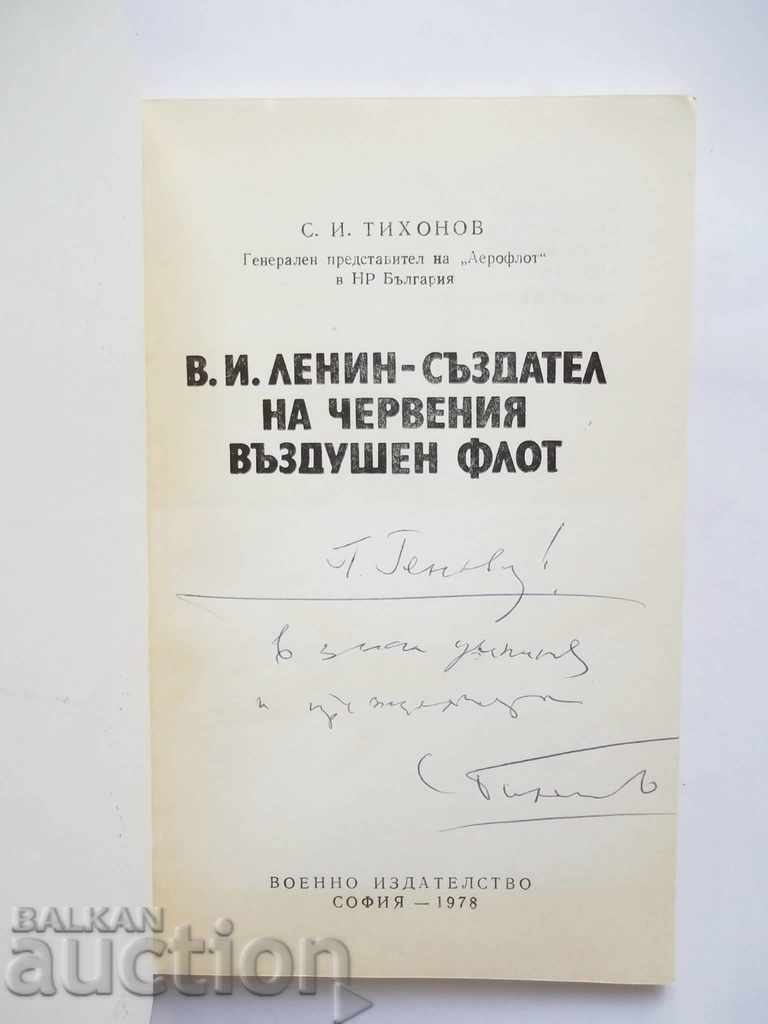 VI Lenin - creator of the Red Air Fleet - Tikhonov with price 49.00 BGN | € 25.05 VI Lenin - creator of the Red Air Fleet - Tikhonov with price 49.00 BGN | € 25.05