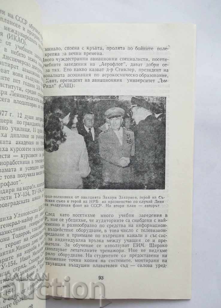 Auction VI Lenin - creator of the Red Air Fleet - Tikhonov Auction VI Lenin - creator of the Red Air Fleet - Tikhonov