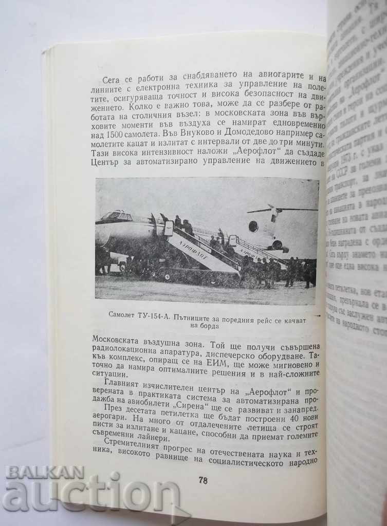 Delivery of VI Lenin - creator of the Red Air Fleet - Tikhonov Delivery of VI Lenin - creator of the Red Air Fleet - Tikhonov