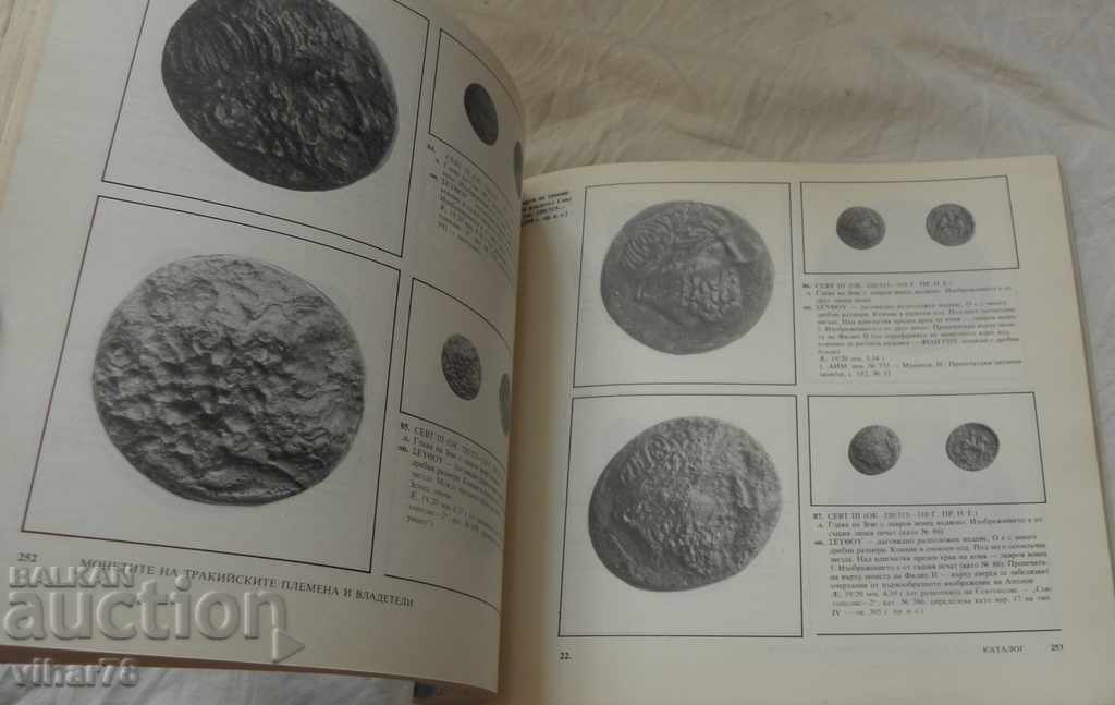 Licitație TREZURI DE MONEDE DIN ȚĂRILE BULGARE Licitație TREZURI DE MONEDE DIN ȚĂRILE BULGARE