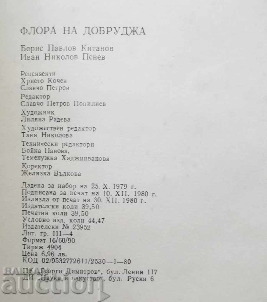 Flora of Dobrudzha - Boris Kitanov, Ivan Penev 1980. - 5 Flora of Dobrudzha - Boris Kitanov, Ivan Penev 1980. - 5