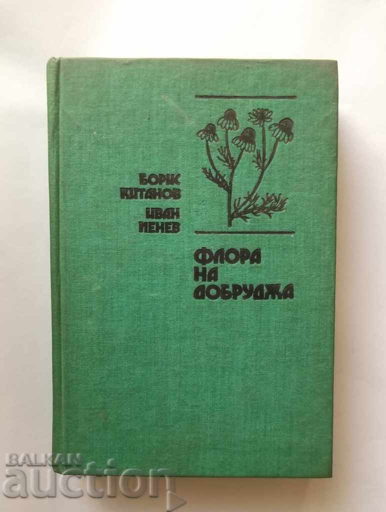 Flora of Dobrudzha - Boris Kitanov, Ivan Penev 1980.