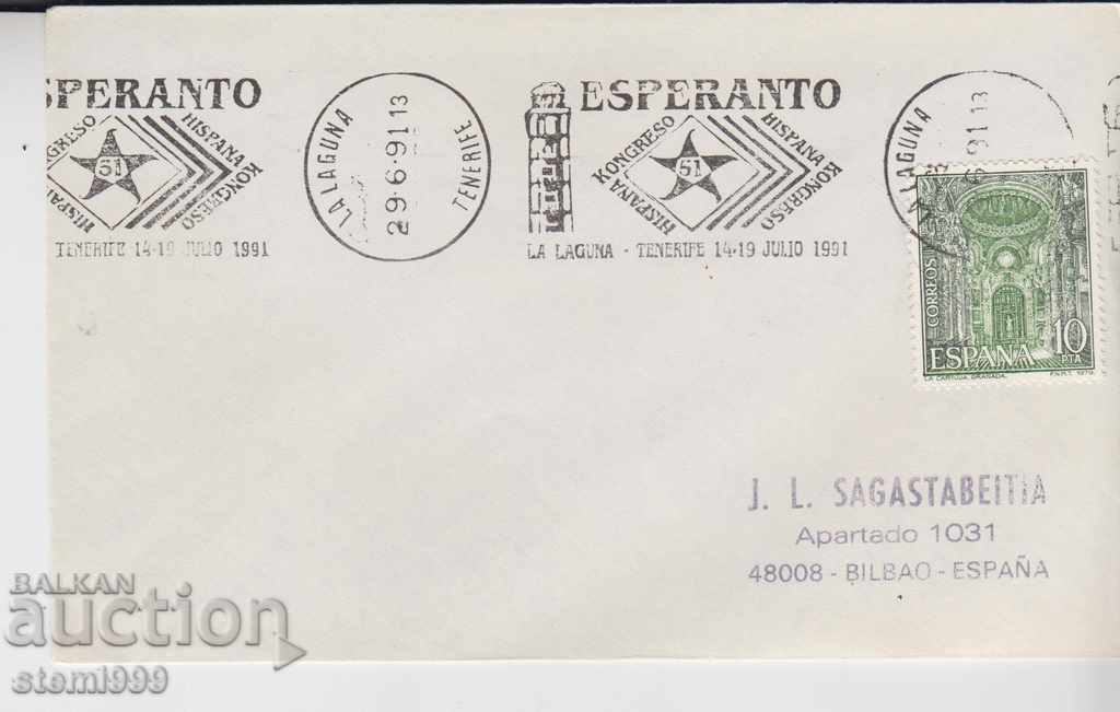 Първодневен Пощенски плик FDC Есперанто Тенерифе