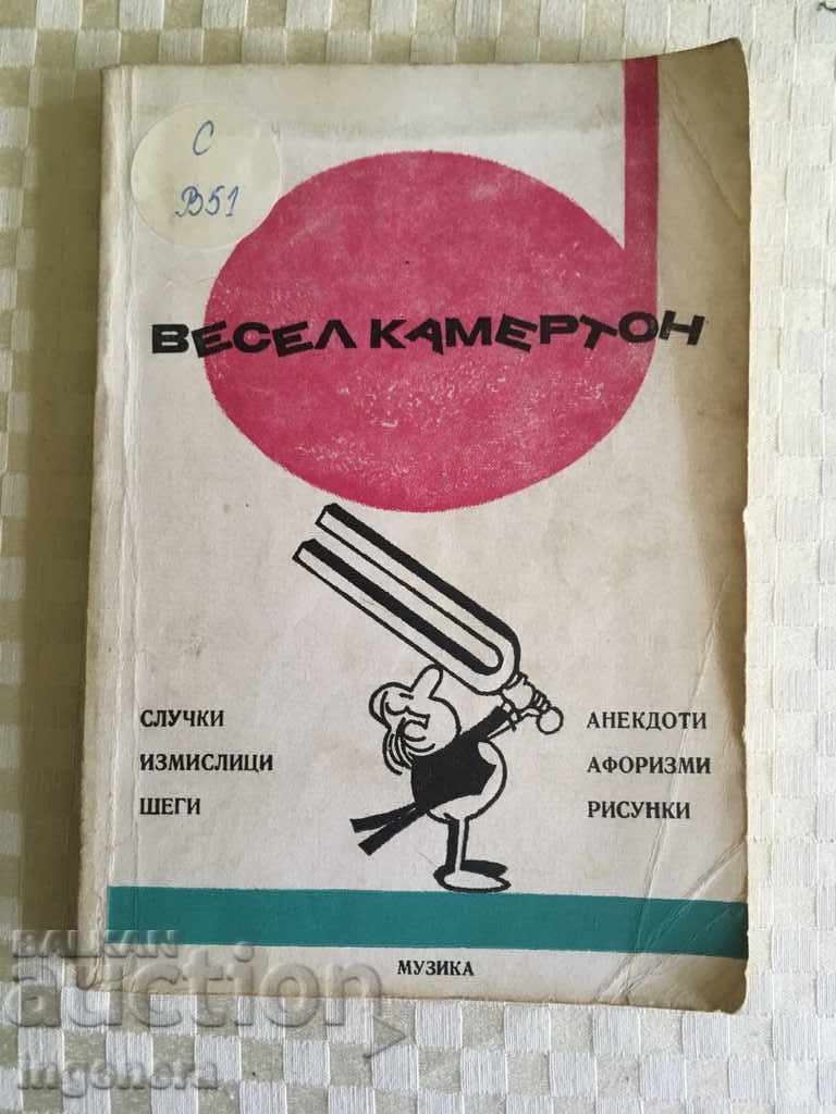 ΒΙΒΛΙΟ-ΑΝΕΚΔΟΤΑ ΑΦΟΡΙΣΜΟΙ ΒΙΒΛΙΟ-ΑΝΕΚΔΟΤΑ ΑΦΟΡΙΣΜΟΙ