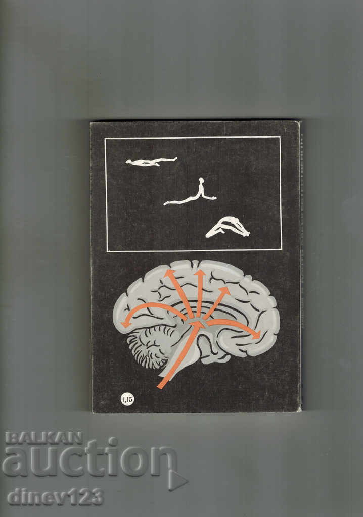 SERIOUS FOR HONORS - SUPERESTIVAL - S. BAYKUSHEV cu preț 6.00 BGN | € 3.07