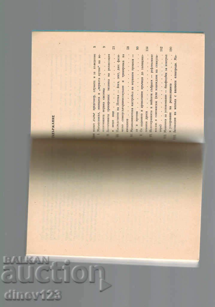 Licitație SERIOUS FOR HONORS - SUPERESTIVAL - S. BAYKUSHEV