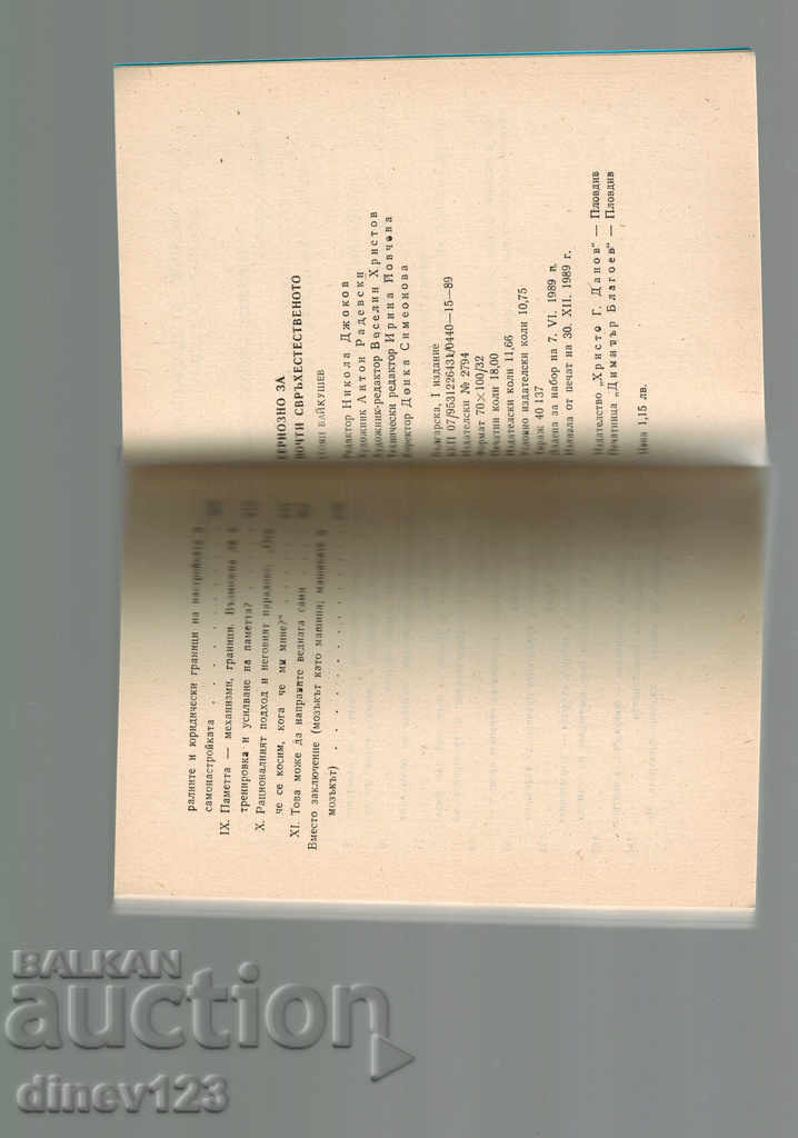 Livrarea SERIOUS FOR HONORS - SUPERESTIVAL - S. BAYKUSHEV