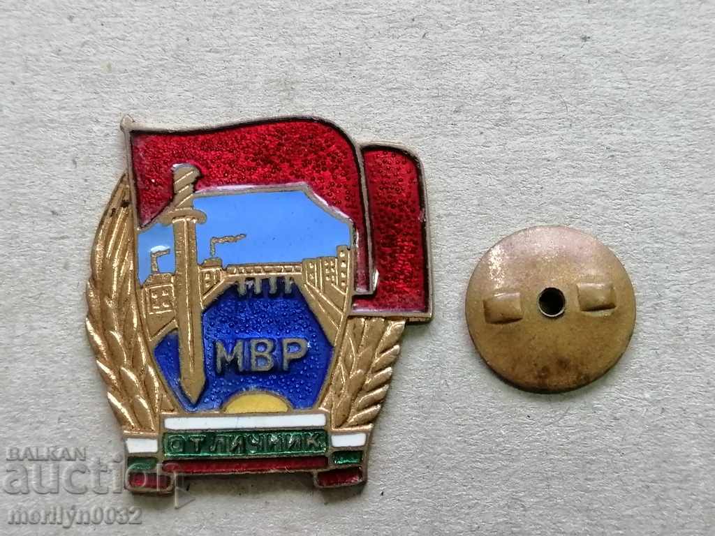 Badge of Excellence MVD Medal Badge with price 43.00 BGN | € 21.99 Badge of Excellence MVD Medal Badge with price 43.00 BGN | € 21.99