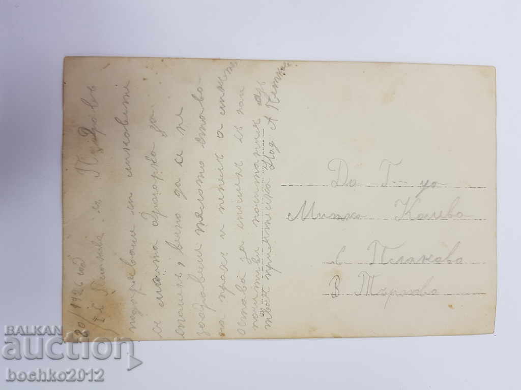 Σπάνια βουλγαρική βασιλική φωτογραφία αναβίωσης γυναικών με pafts - 5