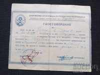 Burgas - an old DOSO document