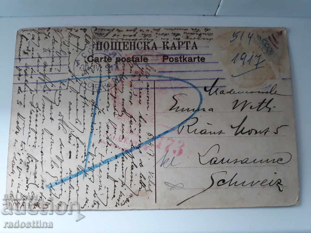 Greeting card Veliko Turnovo 1917 with price 10.00 BGN | € 5.11 Greeting card Veliko Turnovo 1917 with price 10.00 BGN | € 5.11