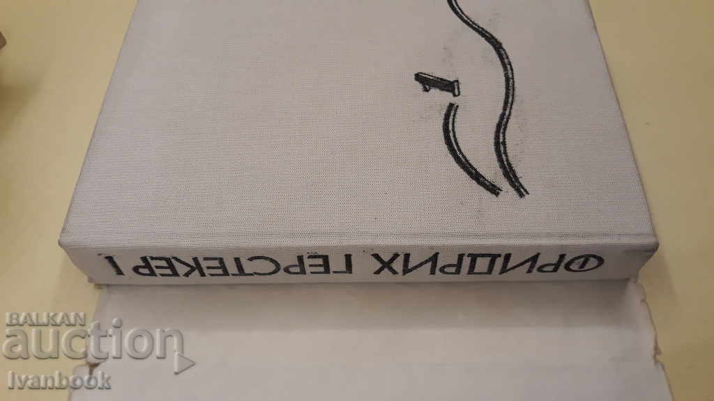 Δημοπρασία Friedrich Gerstecker - 1 τόμος Δημοπρασία Friedrich Gerstecker - 1 τόμος