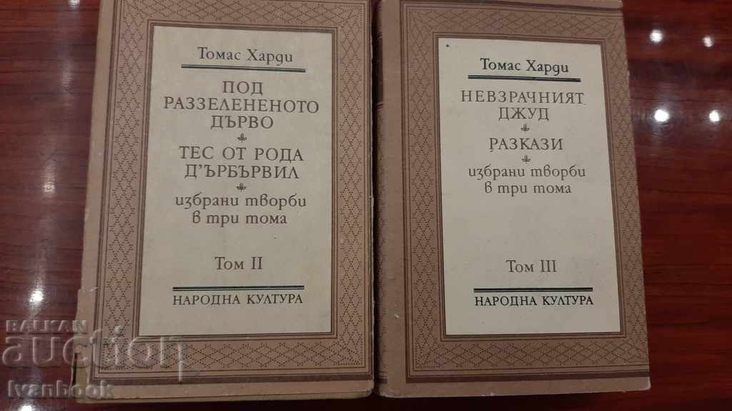 Thomas Hardy - Volumele 2 și 3