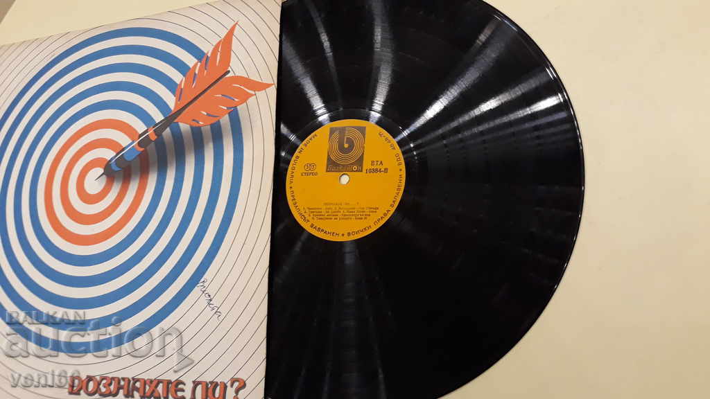 BTA 10384 Did you recognize ...? with price 1.50 BGN | € 0.77 BTA 10384 Did you recognize ...? with price 1.50 BGN | € 0.77