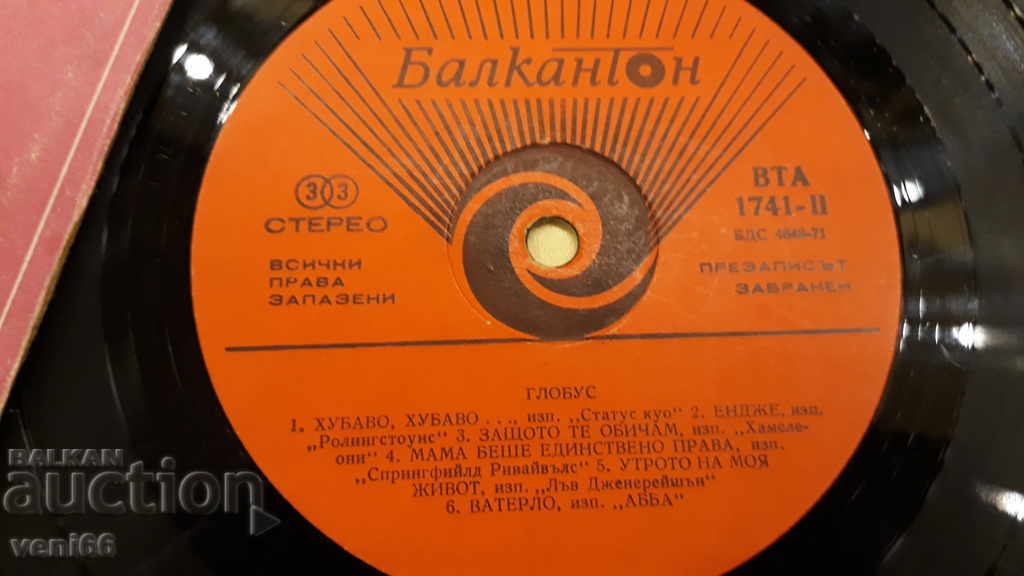 Auction VTA 1741 Globe Auction VTA 1741 Globe