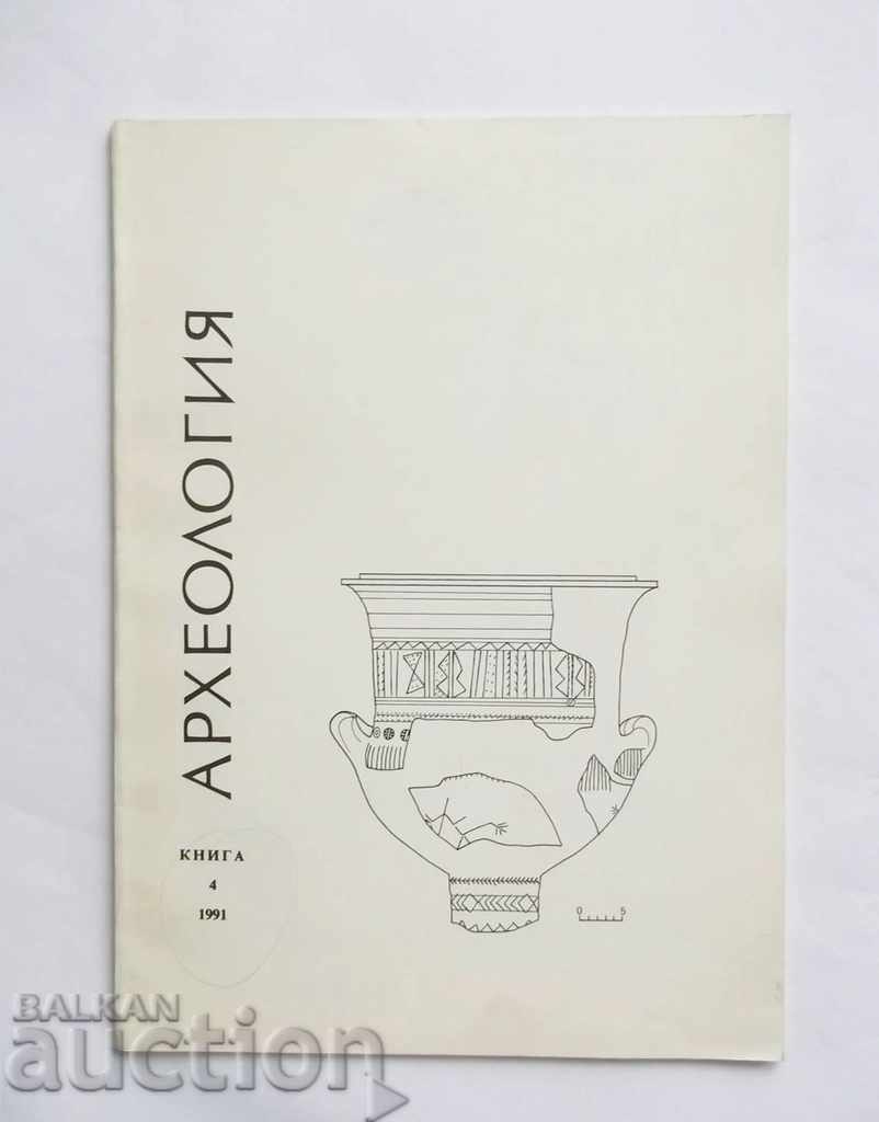 Archeology Magazine. Book. 4/1991, BAS