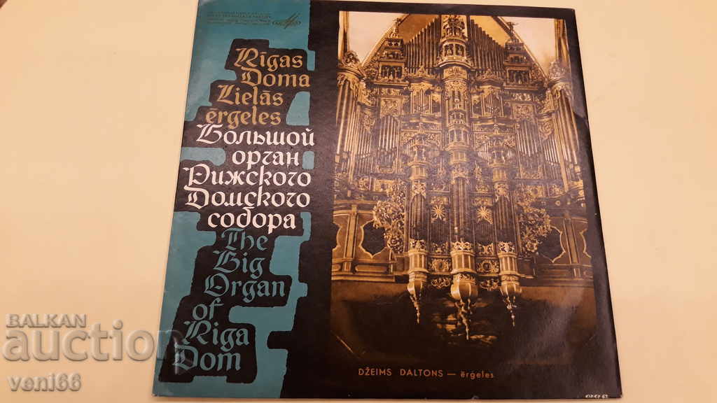 Disc de gramofon - Rigas Doma