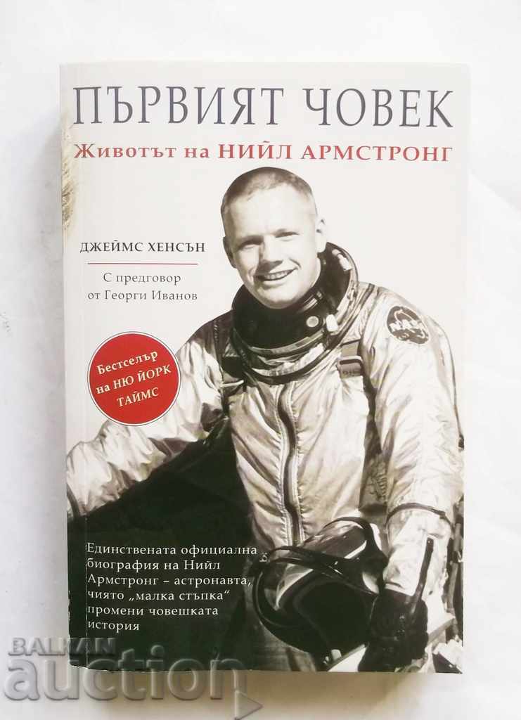 Prima persoană Neil Armstrong's Life - James Hanson 2017