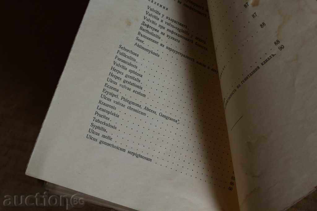 . 1933 BASICS OF GYNECOLOGY TUTORIAL GYNECOLOGY MEDICINE with price 9.00 BGN | € 4.60 . 1933 BASICS OF GYNECOLOGY TUTORIAL GYNECOLOGY MEDICINE with price 9.00 BGN | € 4.60