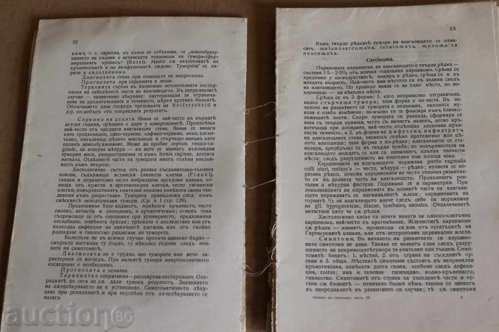Delivery of . 1933 BASICS OF GYNECOLOGY TUTORIAL GYNECOLOGY MEDICINE Delivery of . 1933 BASICS OF GYNECOLOGY TUTORIAL GYNECOLOGY MEDICINE