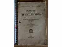 . 1933 BASICS OF GYNECOLOGY TUTORIAL GYNECOLOGY MEDICINE