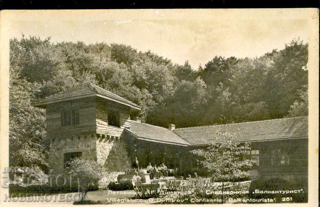 Postcard of the G. Dimitrov Resort, Confectionery BalkanTourist 1965 Postcard of the G. Dimitrov Resort, Confectionery BalkanTourist 1965