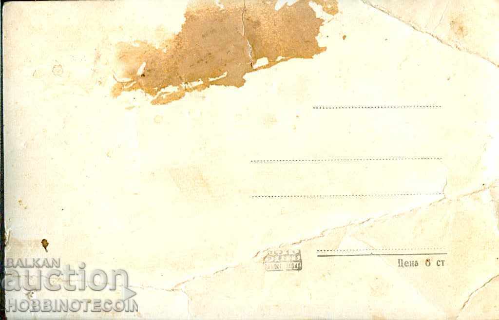 UNUSED CARD GLACIER THE FOURTH COLUMN 1962 with price 3.50 BGN | € 1.79