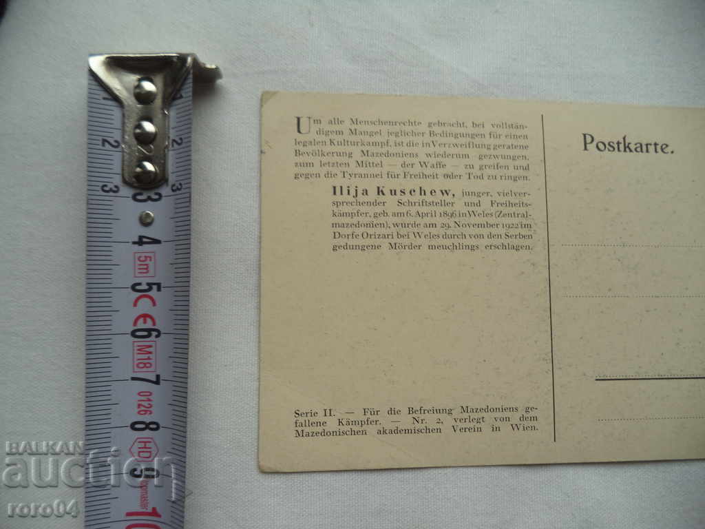 IMRO - ILIA KUSHEV (1896 - 1922) - 5 IMRO - ILIA KUSHEV (1896 - 1922) - 5
