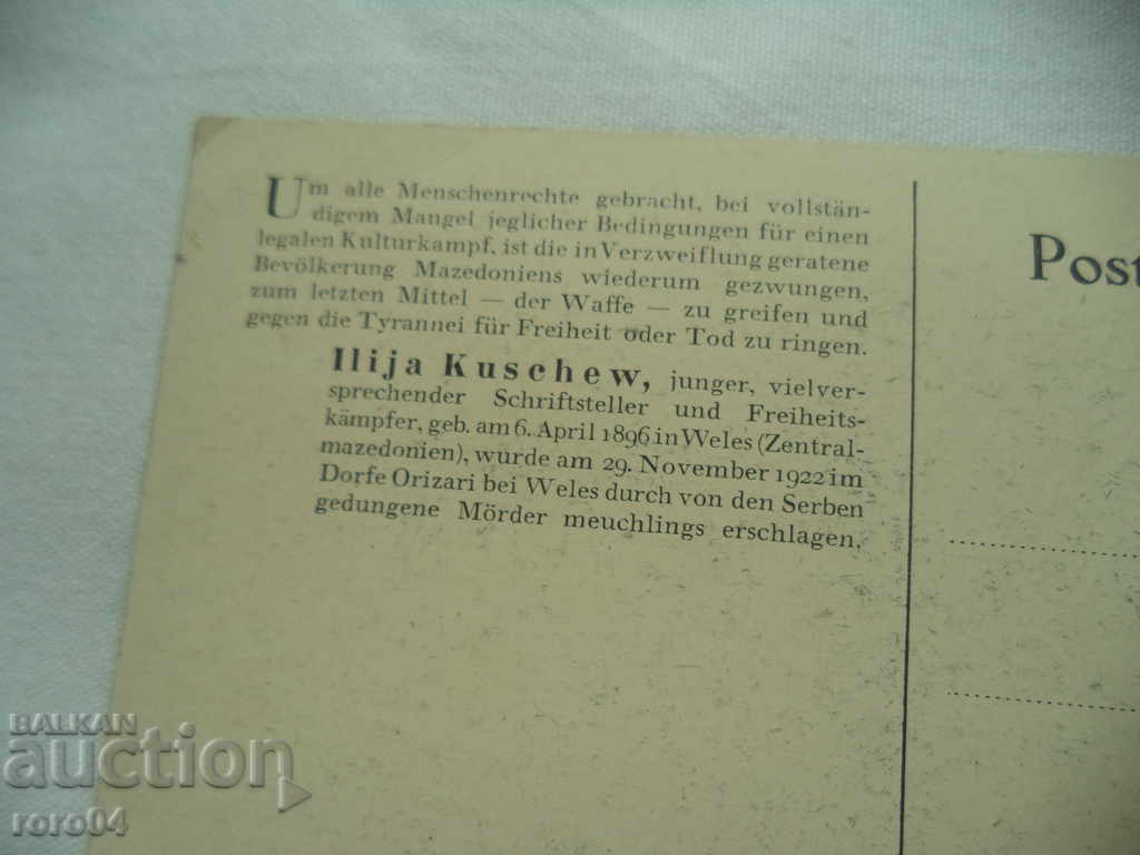 IMRO - ILIA KUSHEV (1896 - 1922) - 6 IMRO - ILIA KUSHEV (1896 - 1922) - 6