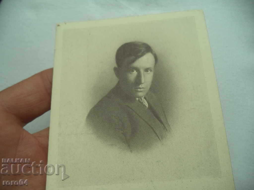 IMRO - ILIA KUSHEV (1896 - 1922) - 7
