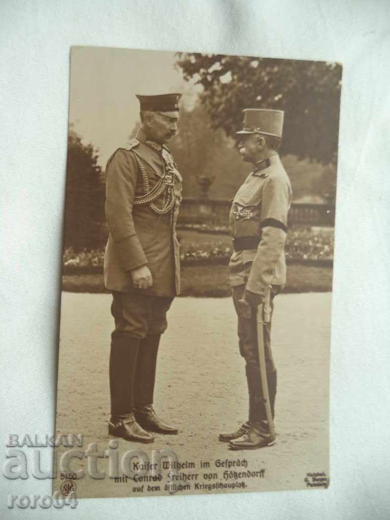 Kaiser Wilhelm II with price 40.50 BGN | € 20.71