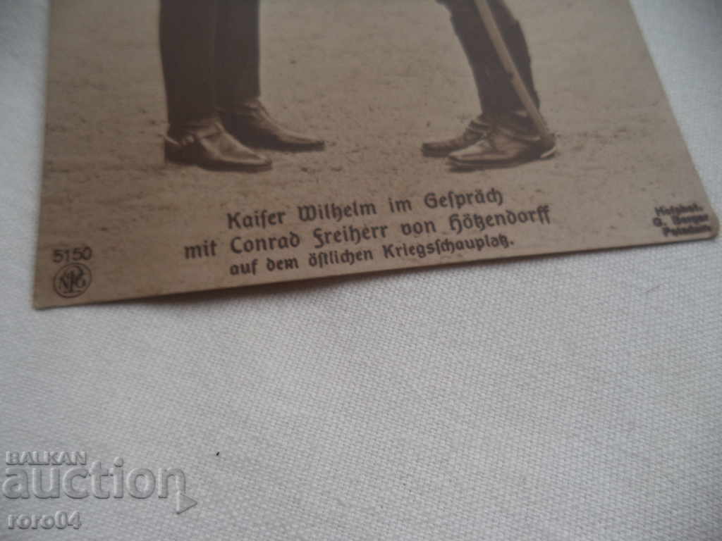 Delivery of Kaiser Wilhelm II